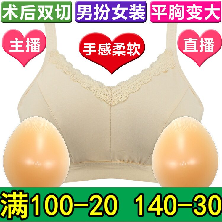 术后切除主播丰满显大文胸