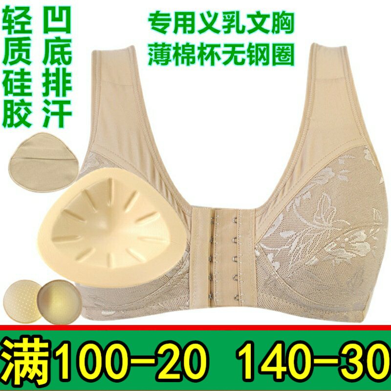 硅胶义乳术后背心式薄款前扣内衣