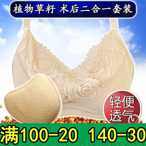 义乳术后专用腋下透气有钢圈内衣
