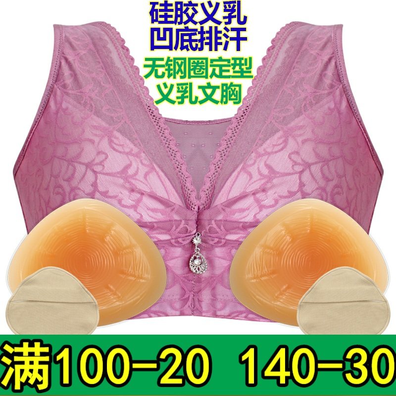 术后专用无钢圈义乳文胸