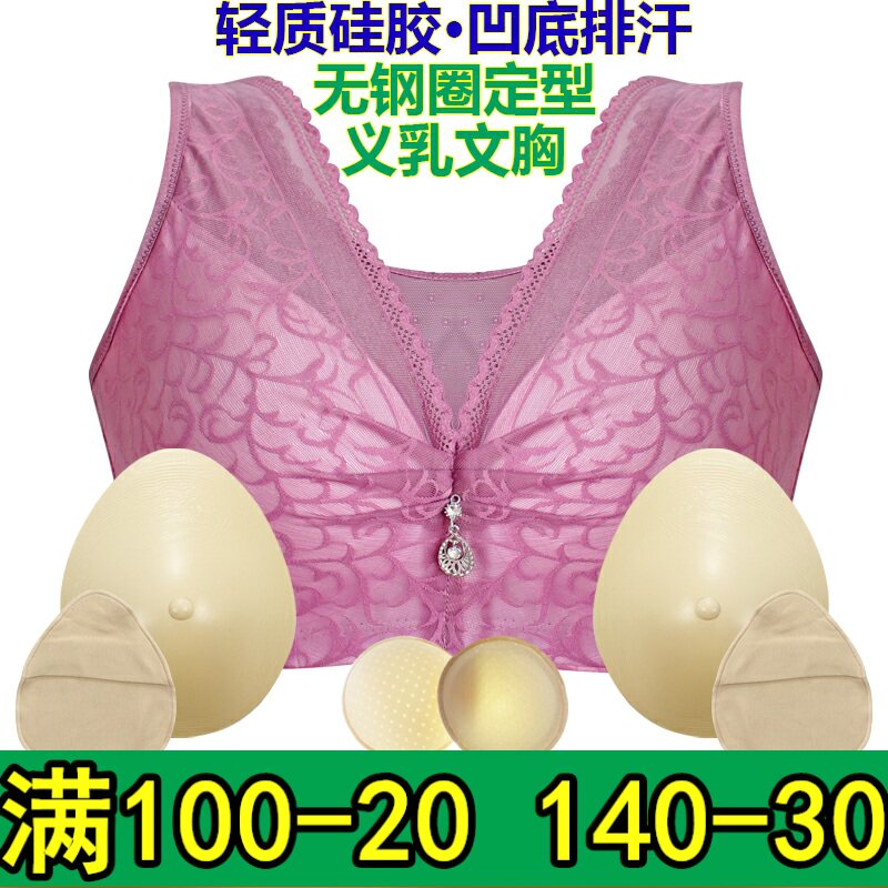 硅胶义乳变装蕾丝主播术后内衣