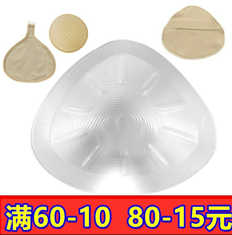 透明三角形硅胶义乳透气术后假胸假奶假乳房胸垫加厚丰满爆乳男女