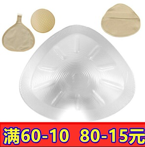 透明三角形硅胶义乳透气术后假胸假奶假乳房胸垫加厚丰满爆乳男女