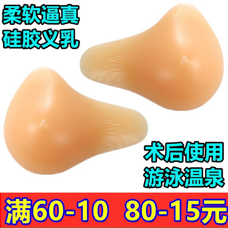 义乳全棉挂钩保护套术后胸垫包邮