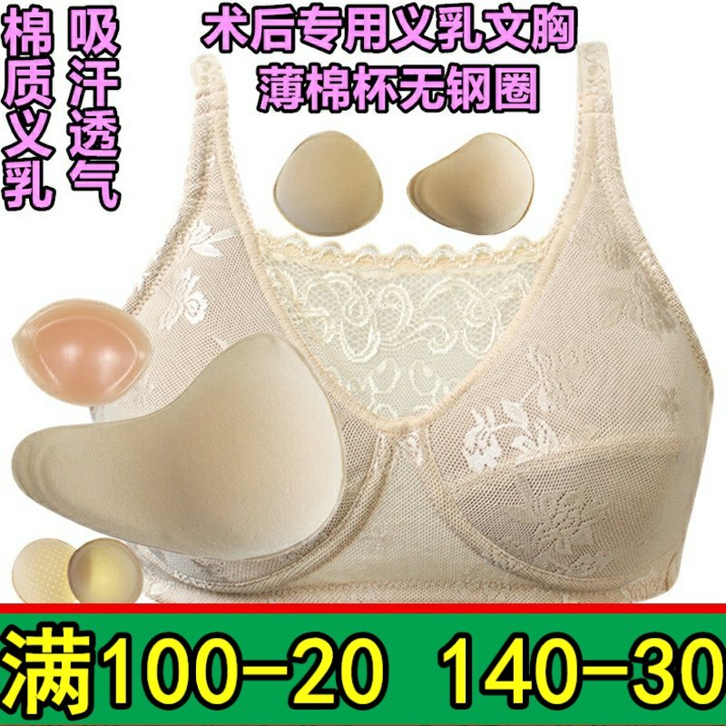 乳腺术后吸汗加厚文胸套装包邮