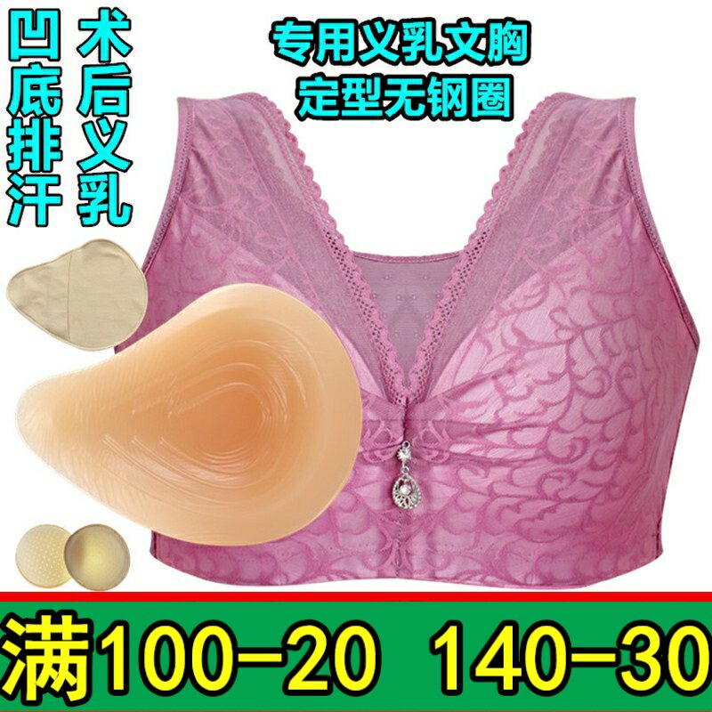 硅胶义乳术后抹胸薄款背心式内衣