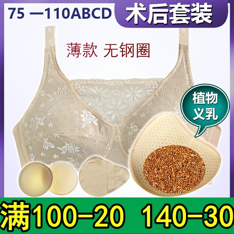 义乳术后专用抹胸大码透气内衣