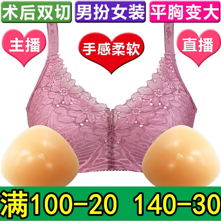 术后切除主播丰满显大文胸