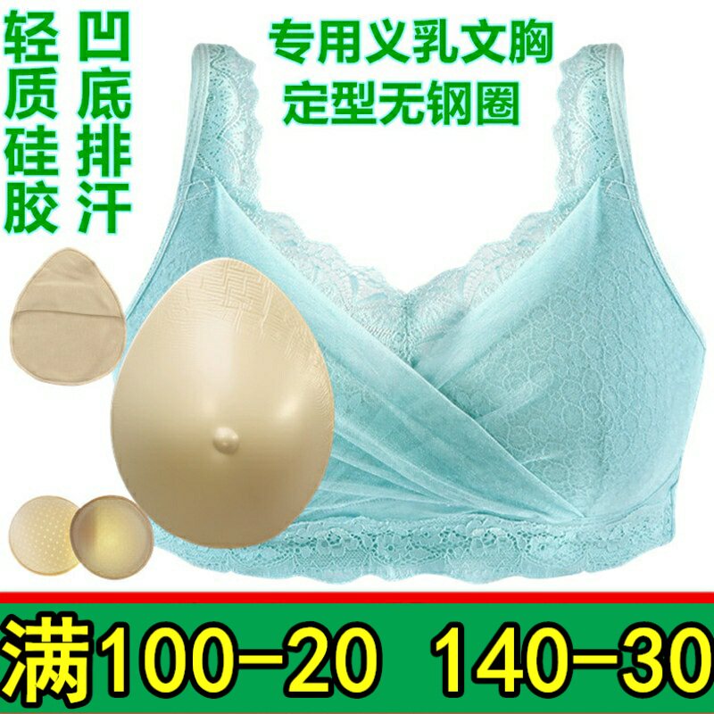 硅胶定型无钢圈加厚术后义乳文胸