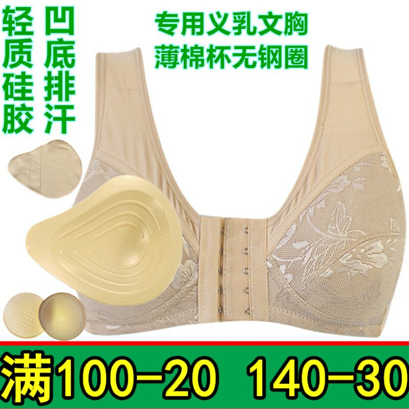 硅胶义乳术后文胸前扣背心式内衣