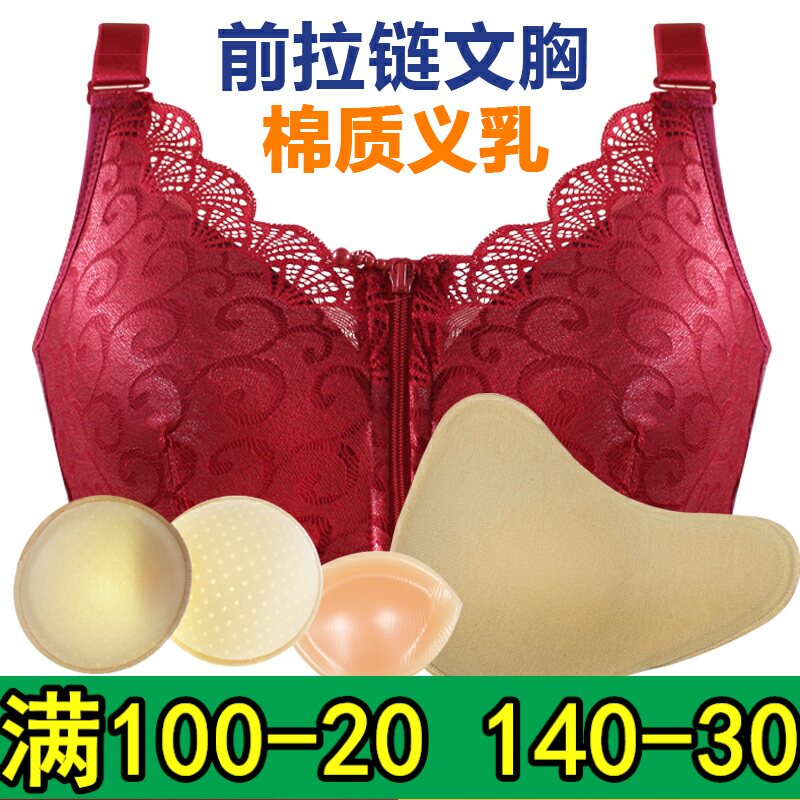 硅胶术后加厚义乳文胸套装包邮