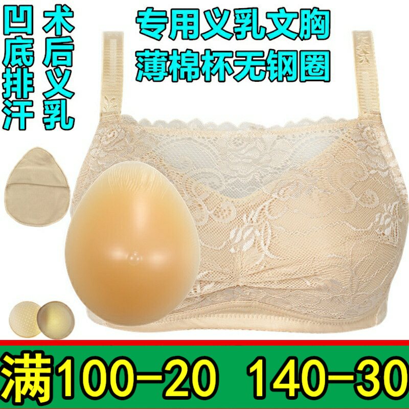 硅胶义乳术后无钢圈加厚变装文胸