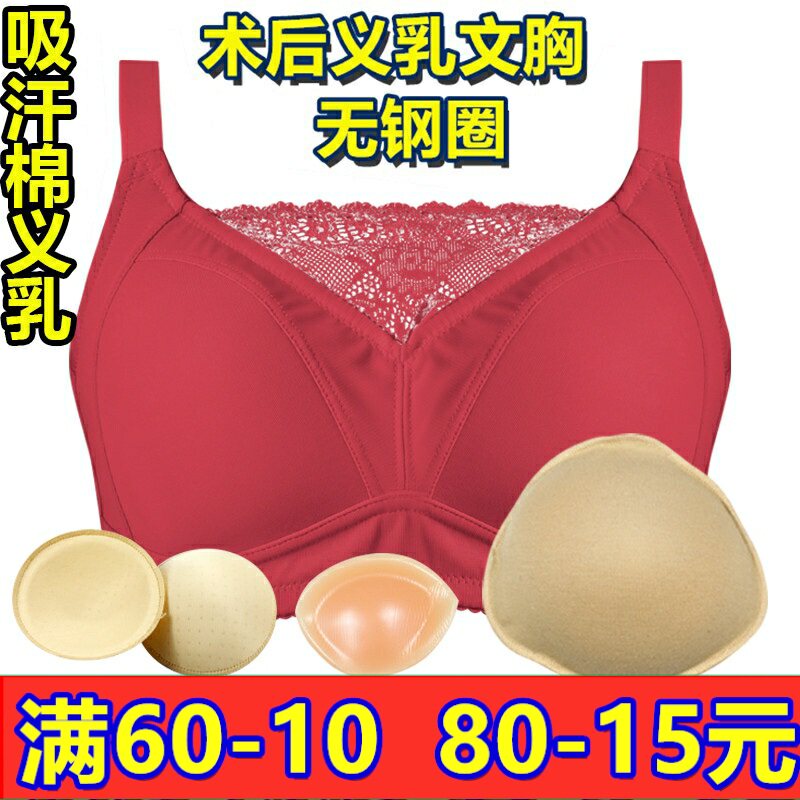 硅胶术后加厚义乳文胸套装包邮
