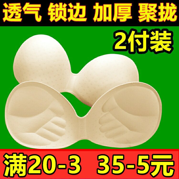 2付装手掌形一片式海绵胸垫透气孔锁边上托聚拢加厚泳衣运动文胸