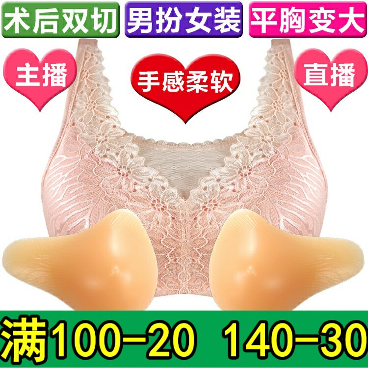 主播丰满显大术后切除文胸