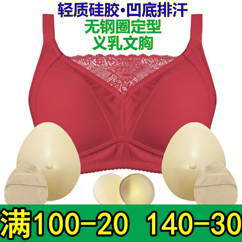 硅胶义乳变装术后纯色主播内衣