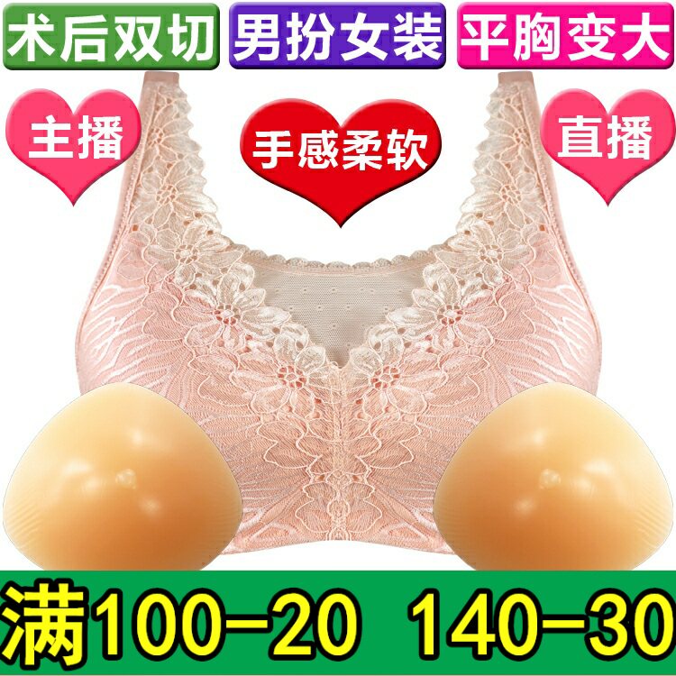 术后切除丰满显大主播文胸