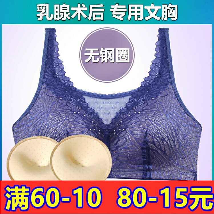 胸垫加厚硅胶定型大码术后乳罩