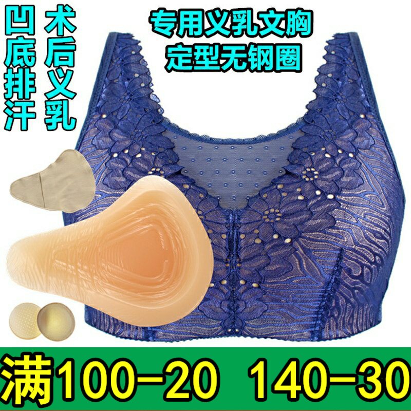 术后硅胶义乳假体定型加厚文胸