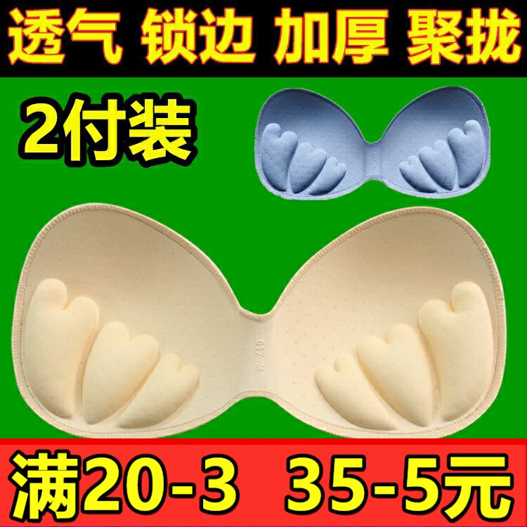 加厚连体海绵胸垫插片内衣包邮