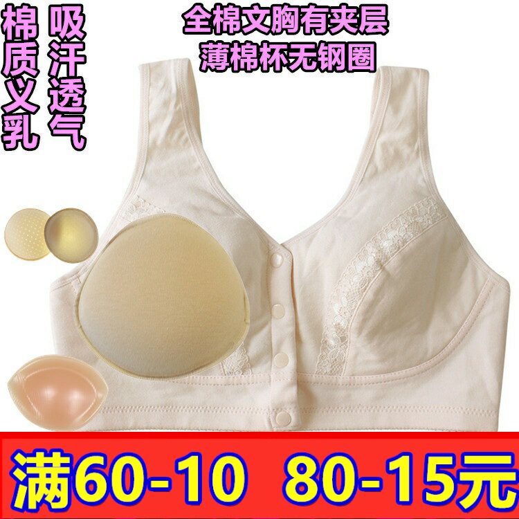 背心式前扣纯棉术后中老年乳罩