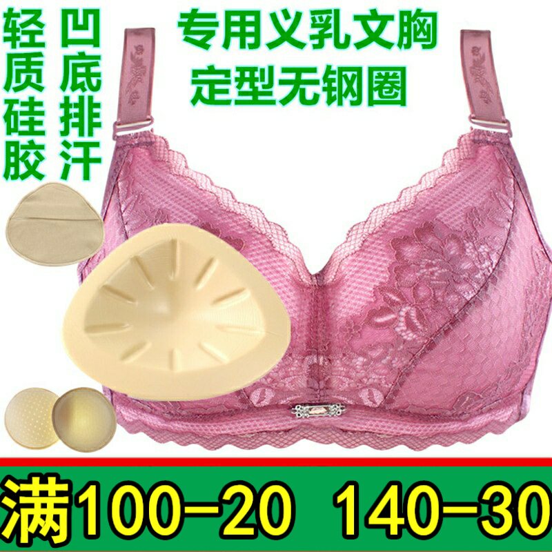 硅胶定型术后加厚义乳文胸包邮