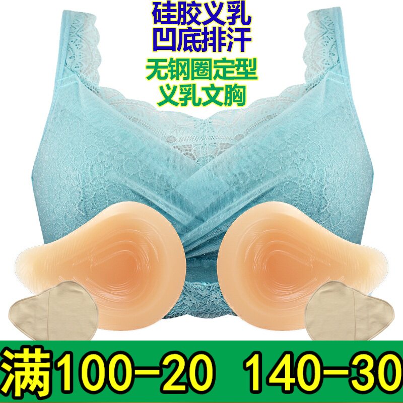 术后专用腋下无钢圈义乳文胸