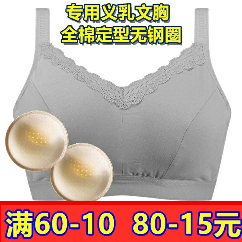 abc透气术后专业硅胶定型乳罩