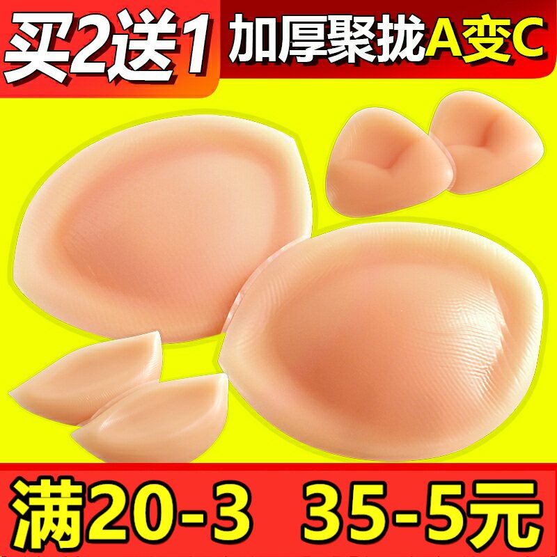 胸垫插片丰满上托内衣买2送1包邮