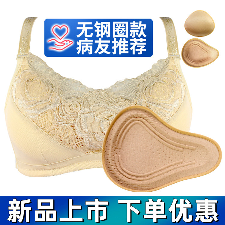 乳腺术后文胸加义乳套装