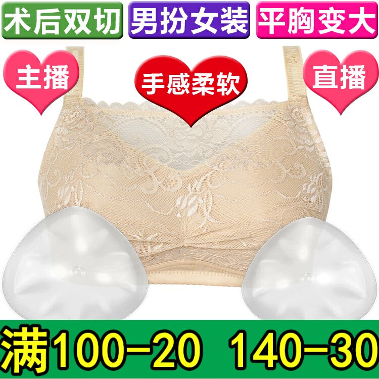 主播术后切除性感蕾丝抹胸