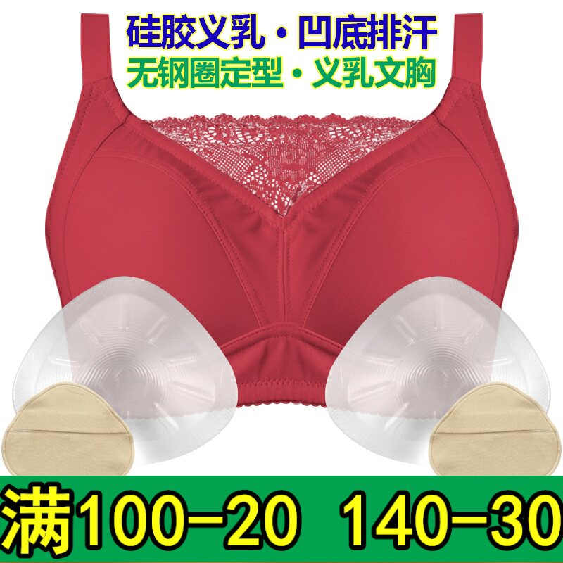 主播术后专用无钢圈义乳文胸