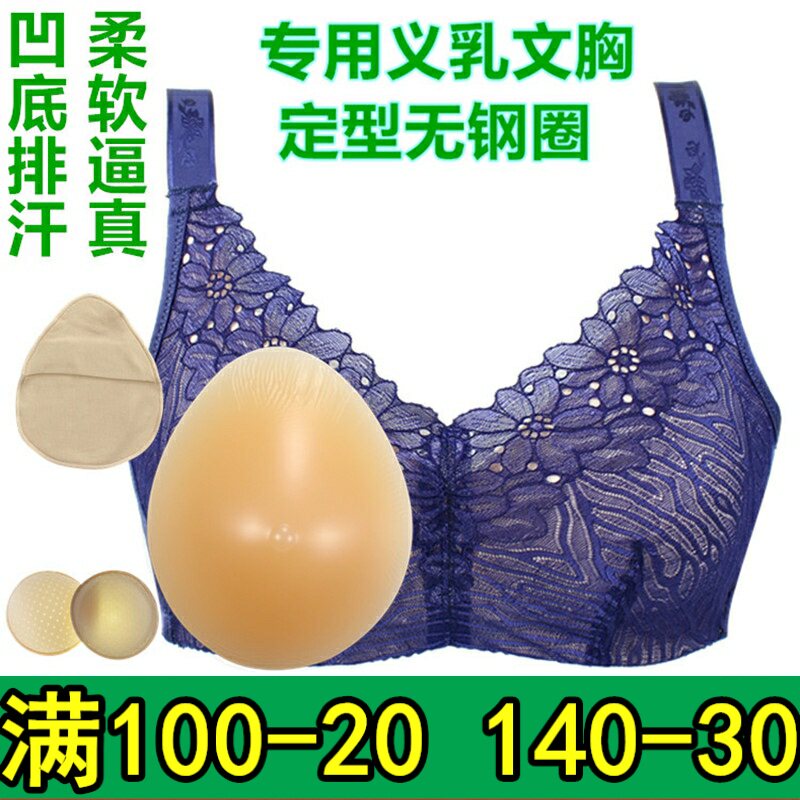 硅胶义乳术后无钢圈薄款变装文胸