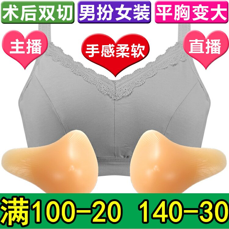 术后切除丰满显大主播文胸