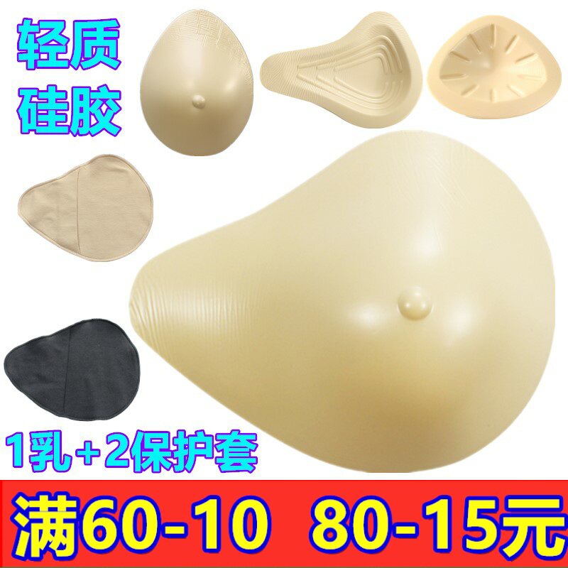 硅胶义乳术后加厚变装胸垫包邮