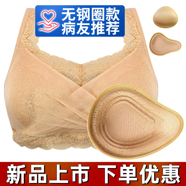 乳腺术后文胸加义乳套装