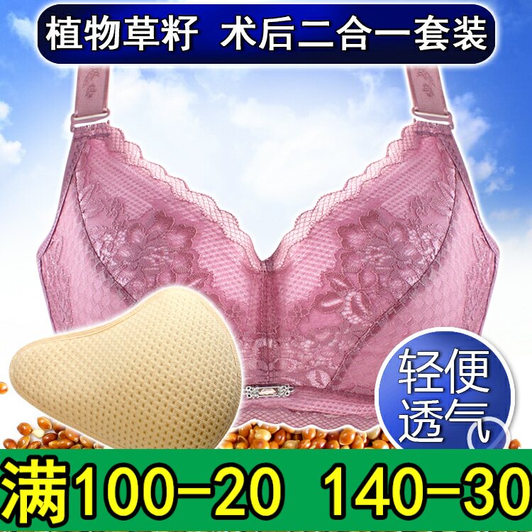 义乳术后专用夏季腋下透气内衣