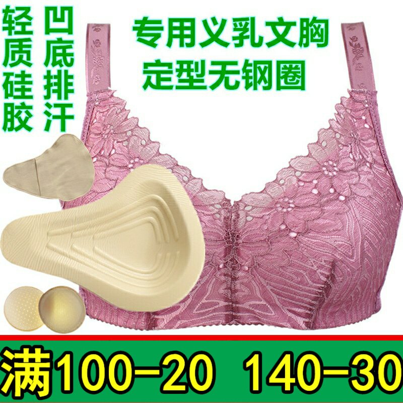 硅胶定型薄模杯腋下术后义乳文胸