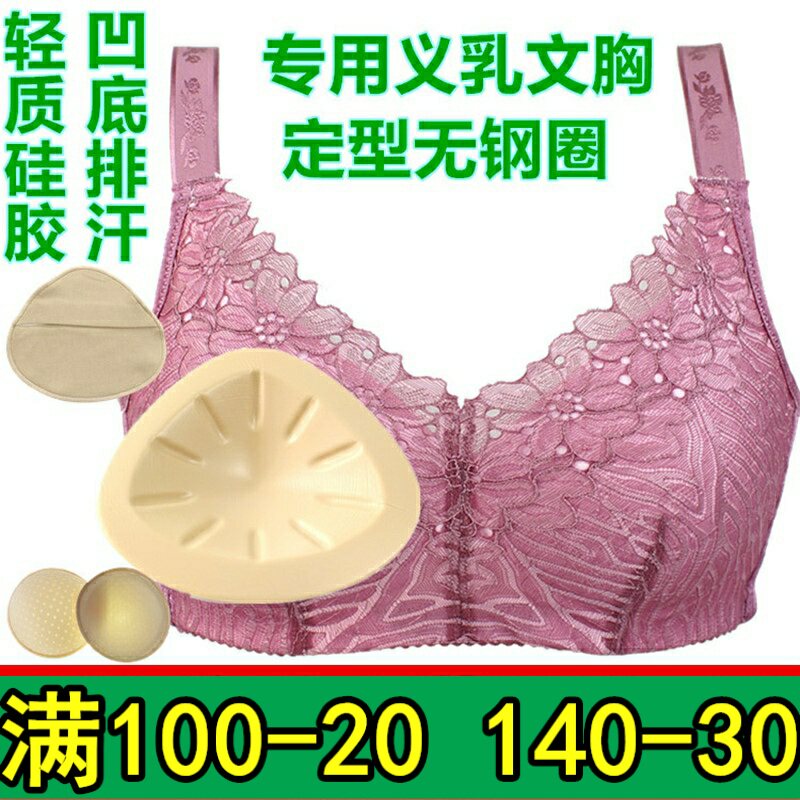 加厚硅胶义乳术后无钢圈伪娘文胸