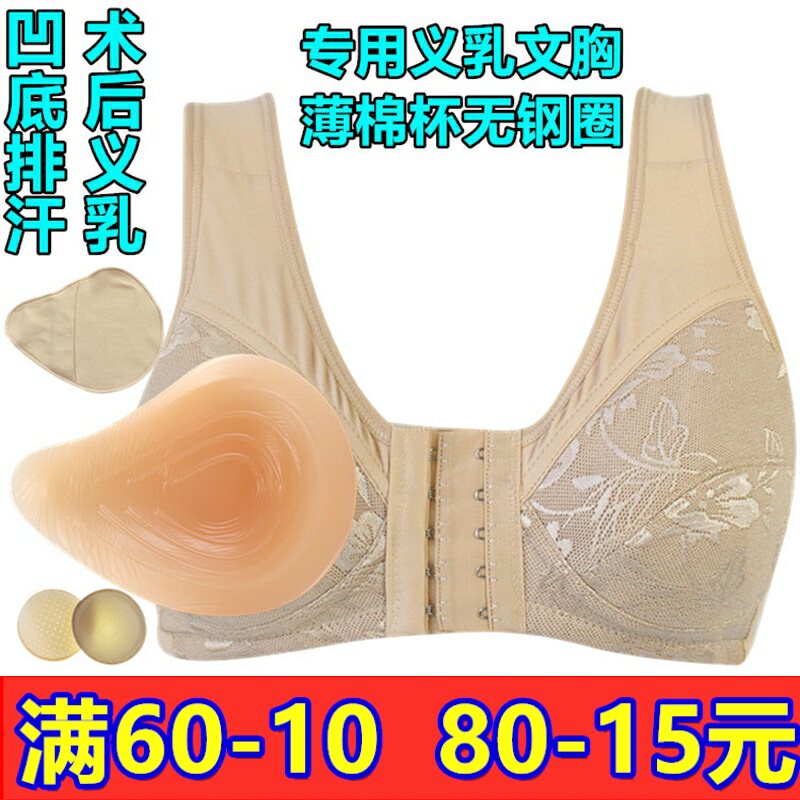 硅胶义乳术后前扣背心式胸垫内衣