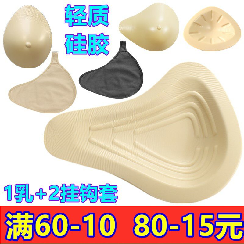 硅胶术后假乳房保护套胸垫包邮