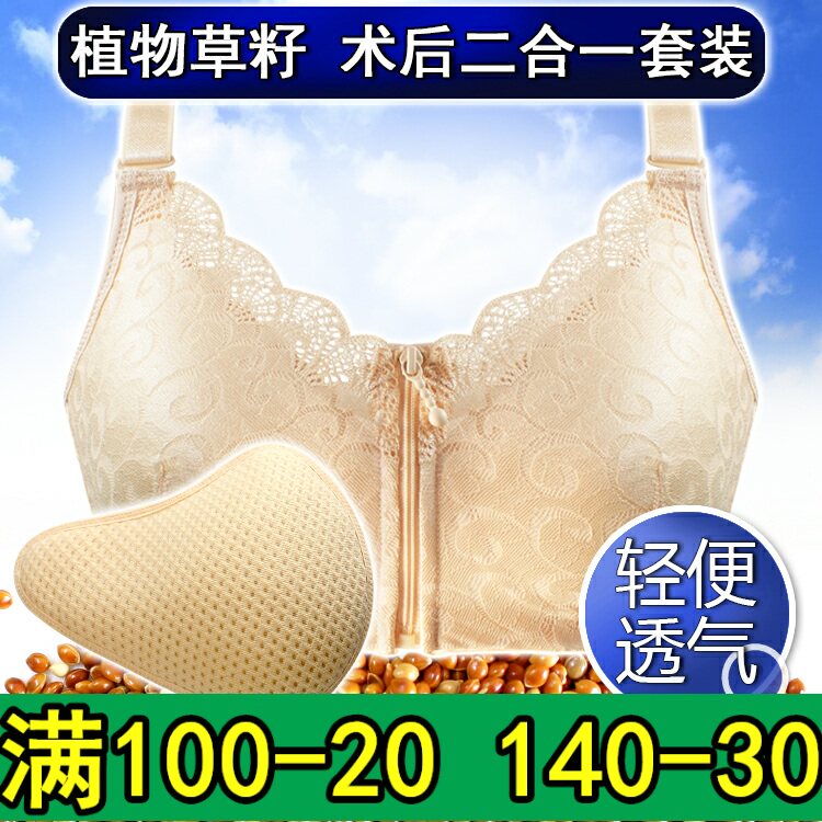 前拉链义乳术后专用文胸透气内衣