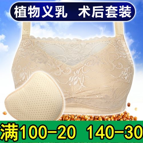 义乳术后专用腋下夏季透气内衣