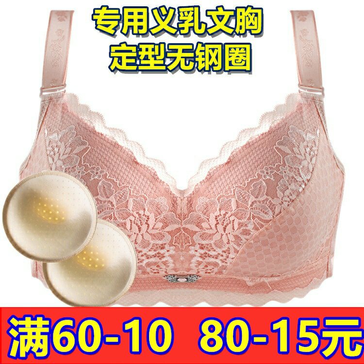 硅胶定型术后加厚义乳文胸包邮