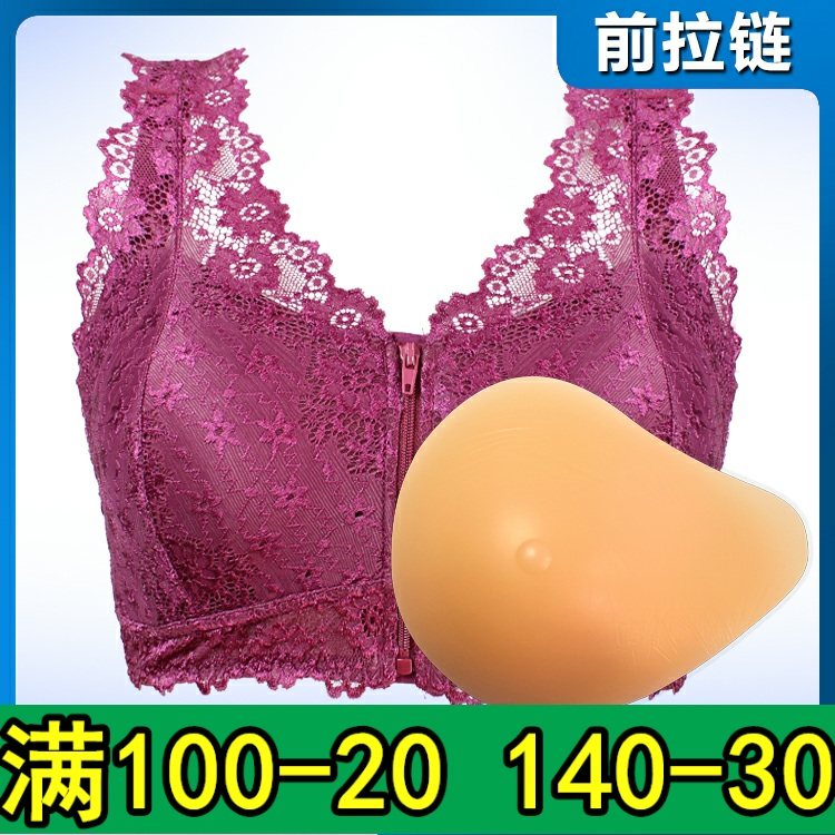 前拉链硅胶义乳文胸二合一套装背心内衣乳罩乳腺术后切除前扣大码