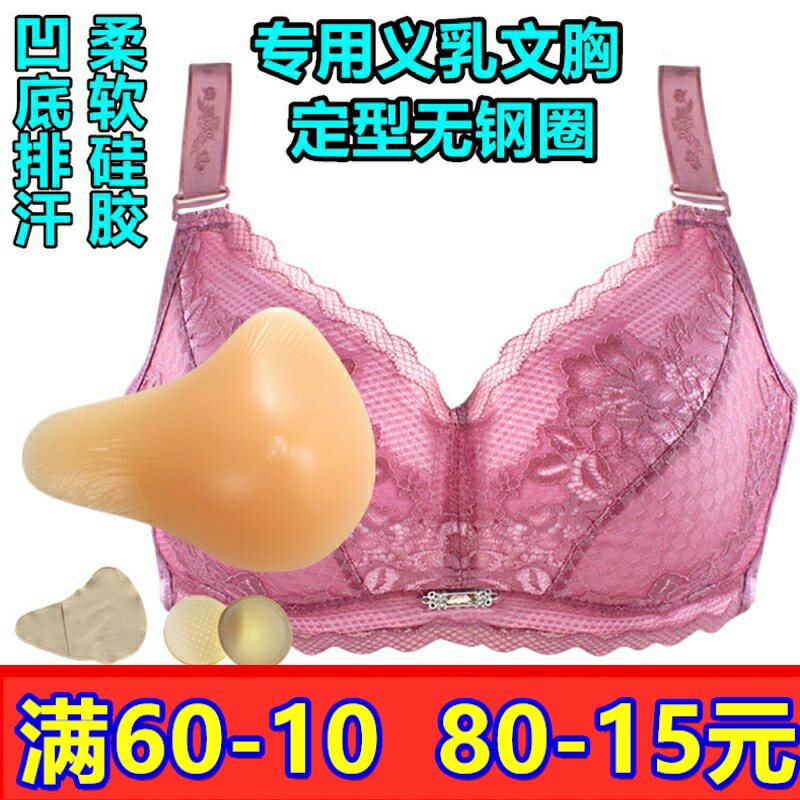 包邮套装2合1乳腺术后加长形硅胶义乳定型抹胸式无钢圈文胸胸垫加