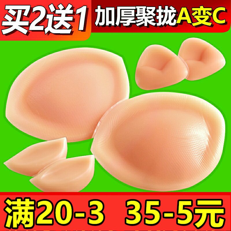 比基尼插片胸垫温泉内衣买2送1