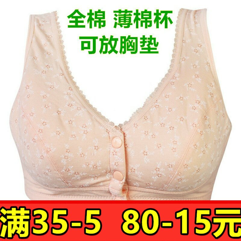 纯棉前扣背心式中老年胖子乳罩