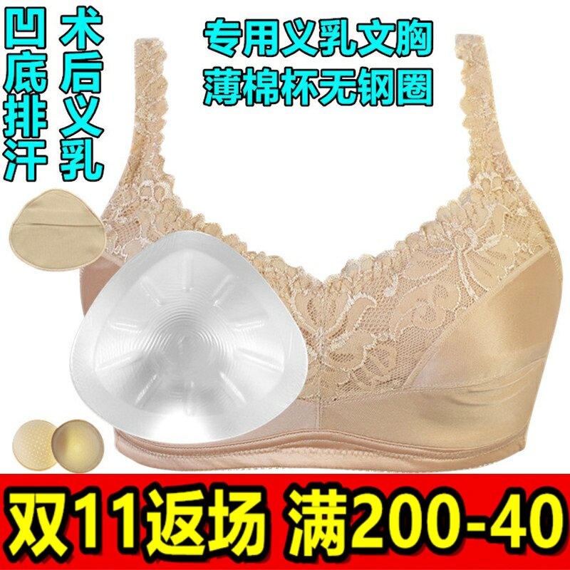 硅胶义乳术后文胸二合一内衣胸垫假奶薄款抹胸假胸假乳房女无钢圈