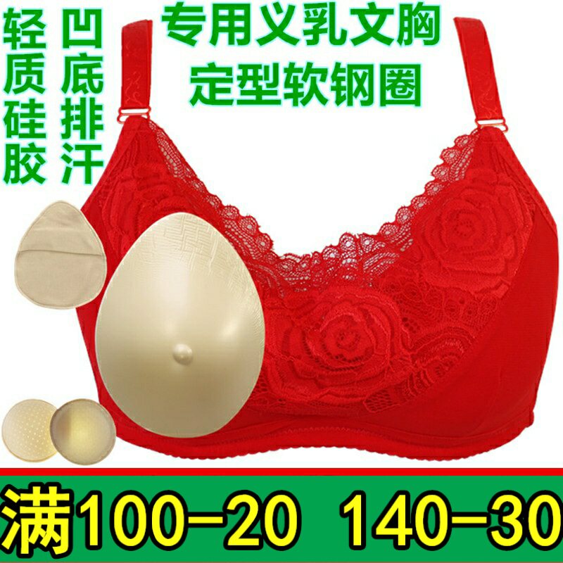 硅胶义乳术后有钢圈薄款变装抹胸